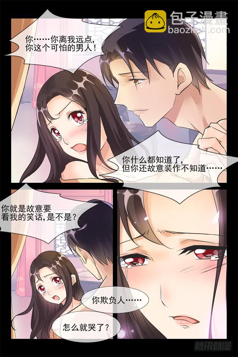 第172话 把她还给我5