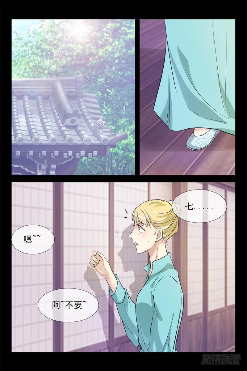 第172话 把她还给我8
