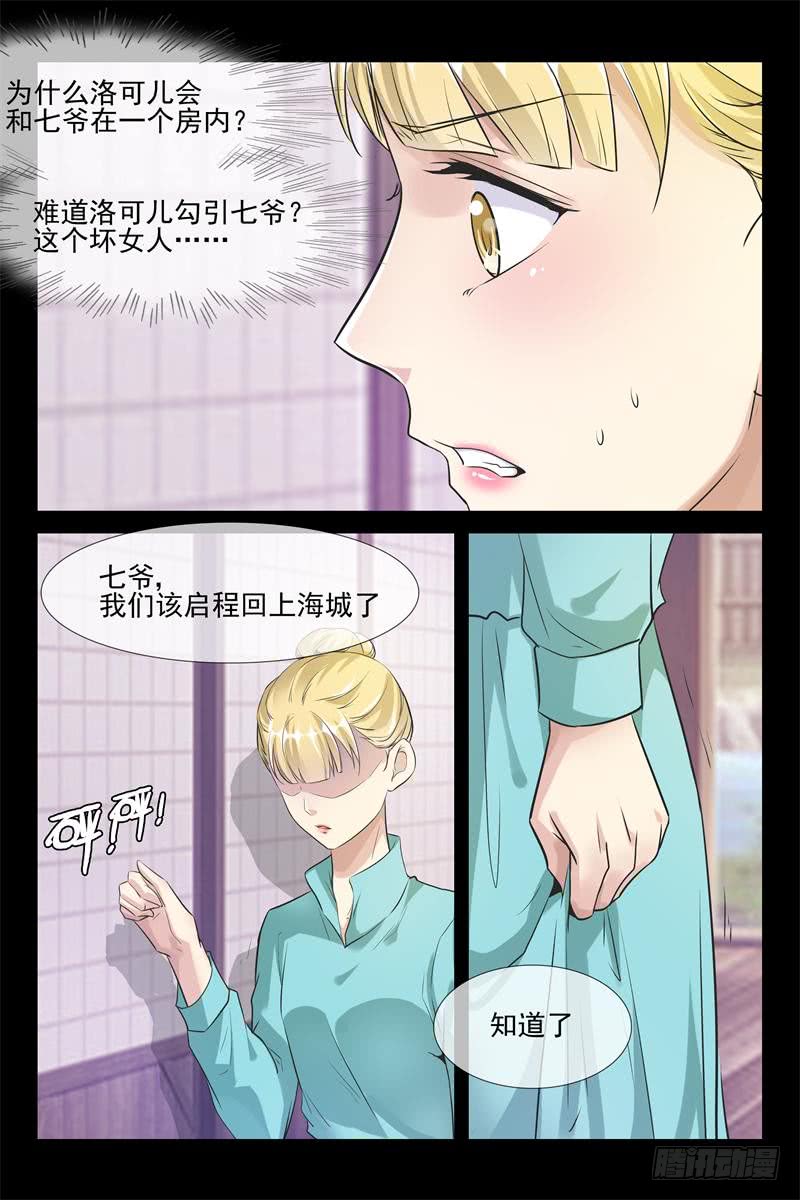 第172话 把她还给我9