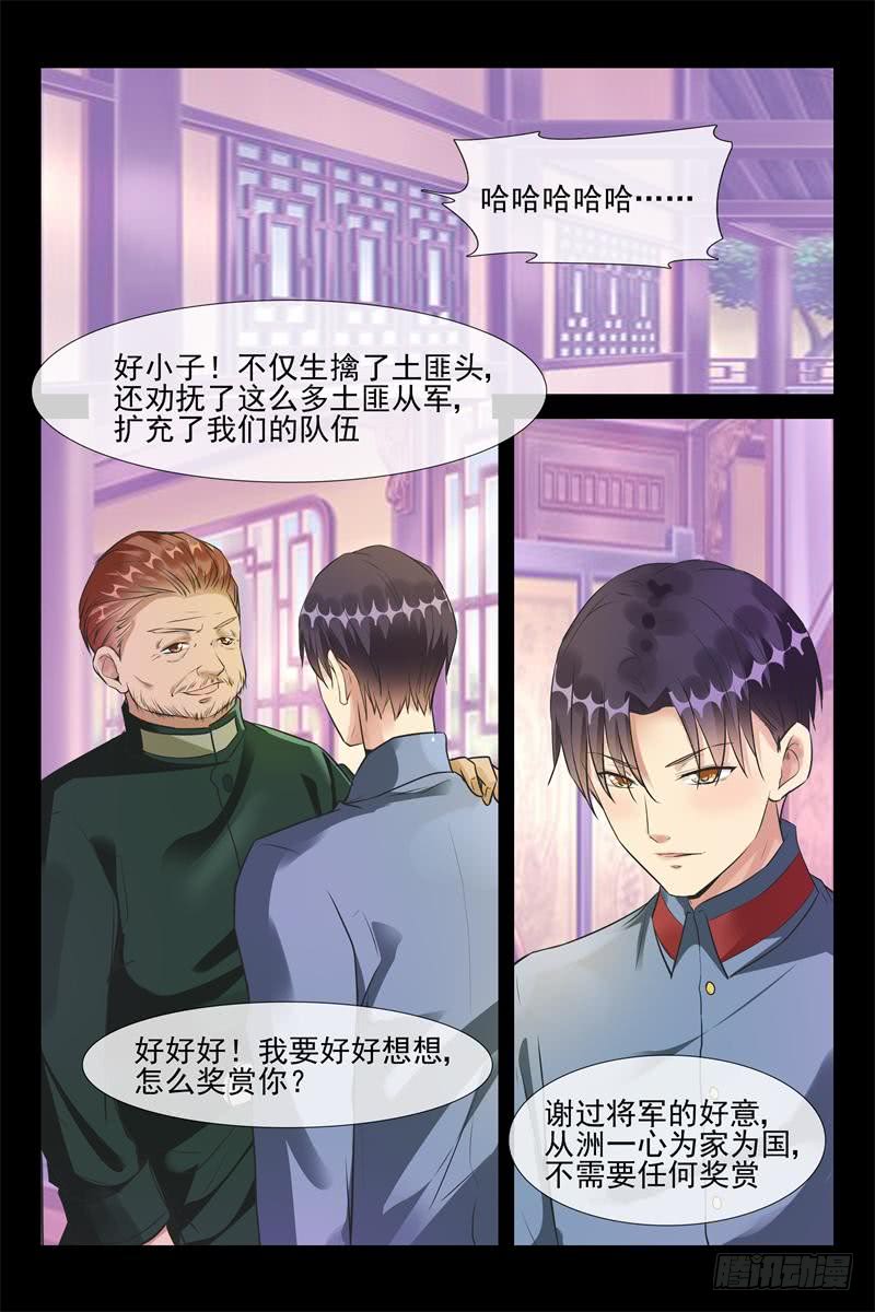 第173话 敢打她主意，找死2