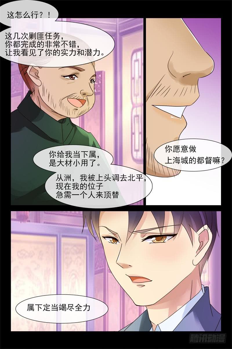 第173话 敢打她主意，找死3
