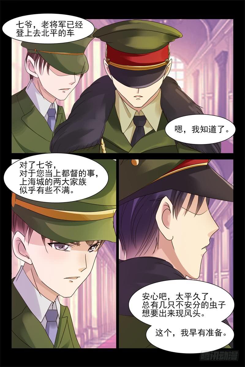 第173话 敢打她主意，找死5