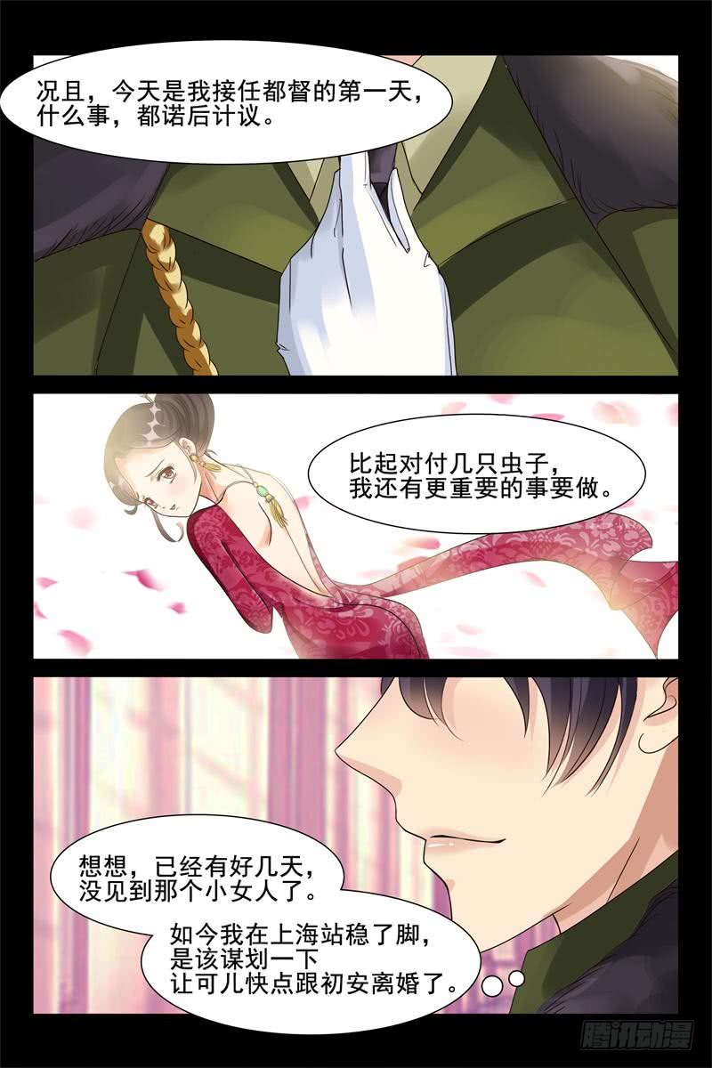 第173话 敢打她主意，找死6