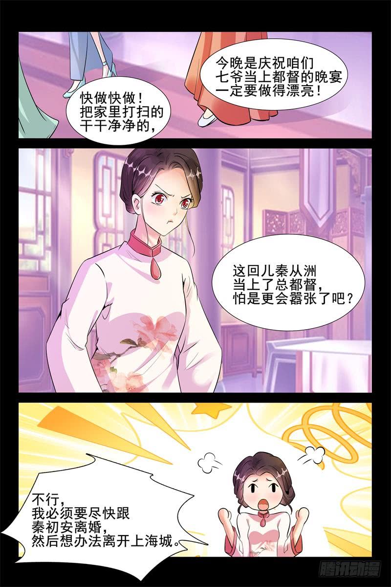 第173话 敢打她主意，找死7