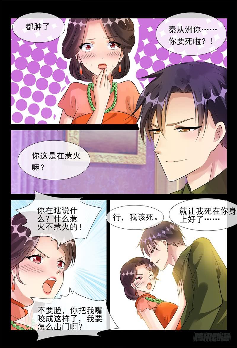 第176话 我要把你绑住3