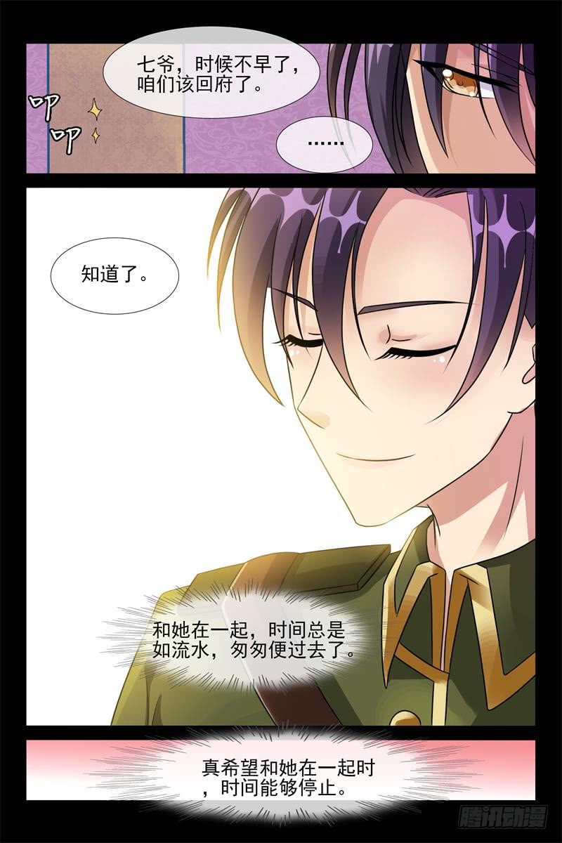 第176话 我要把你绑住4