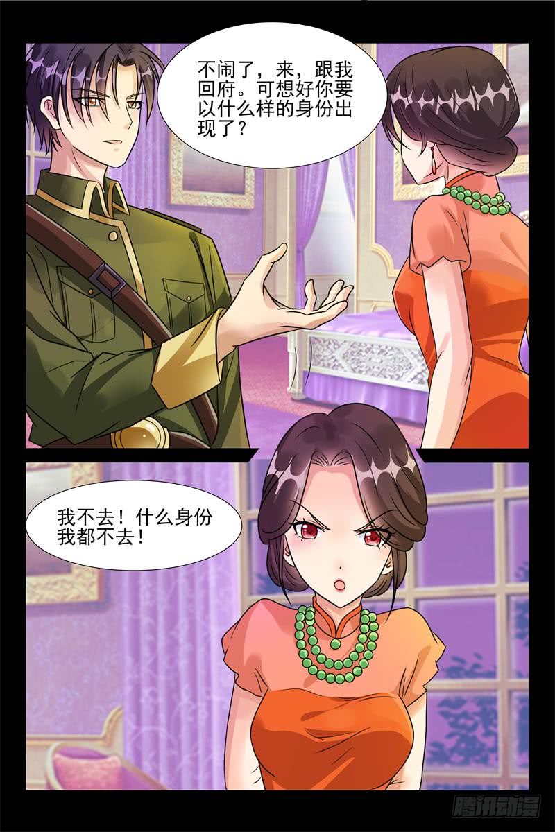 第176话 我要把你绑住5