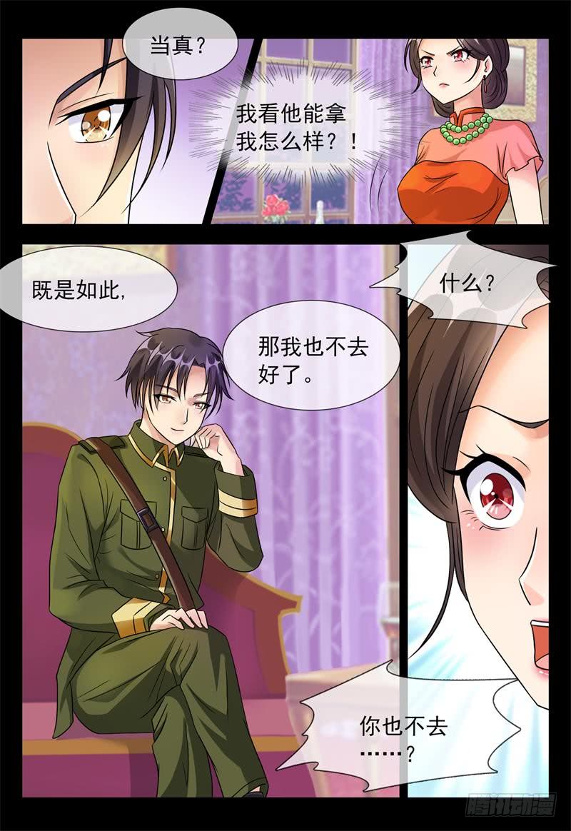第176话 我要把你绑住6