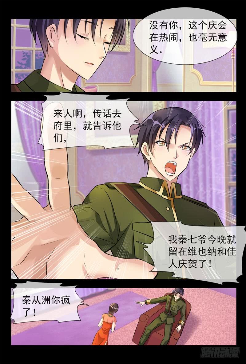 第176话 我要把你绑住7