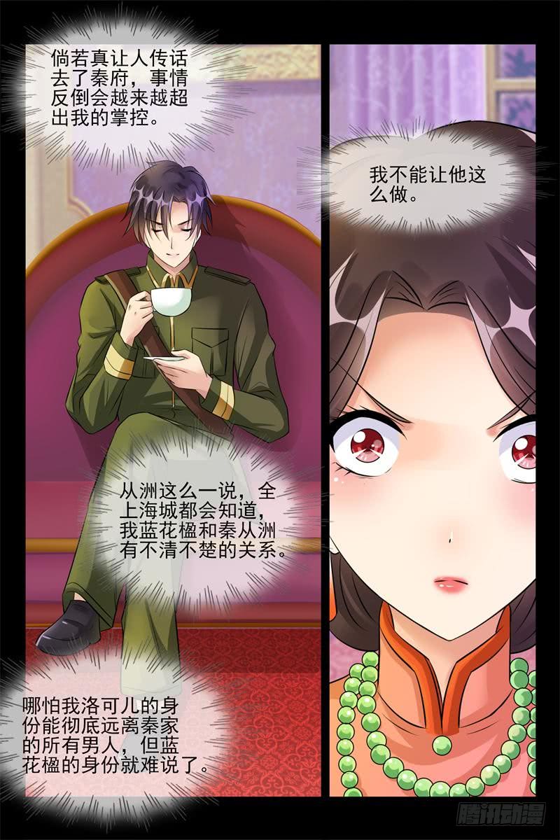 第176话 我要把你绑住8