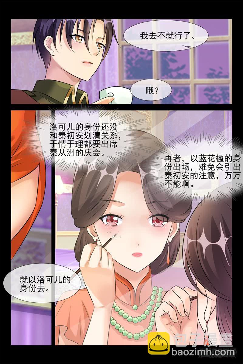 第176话 我要把你绑住9