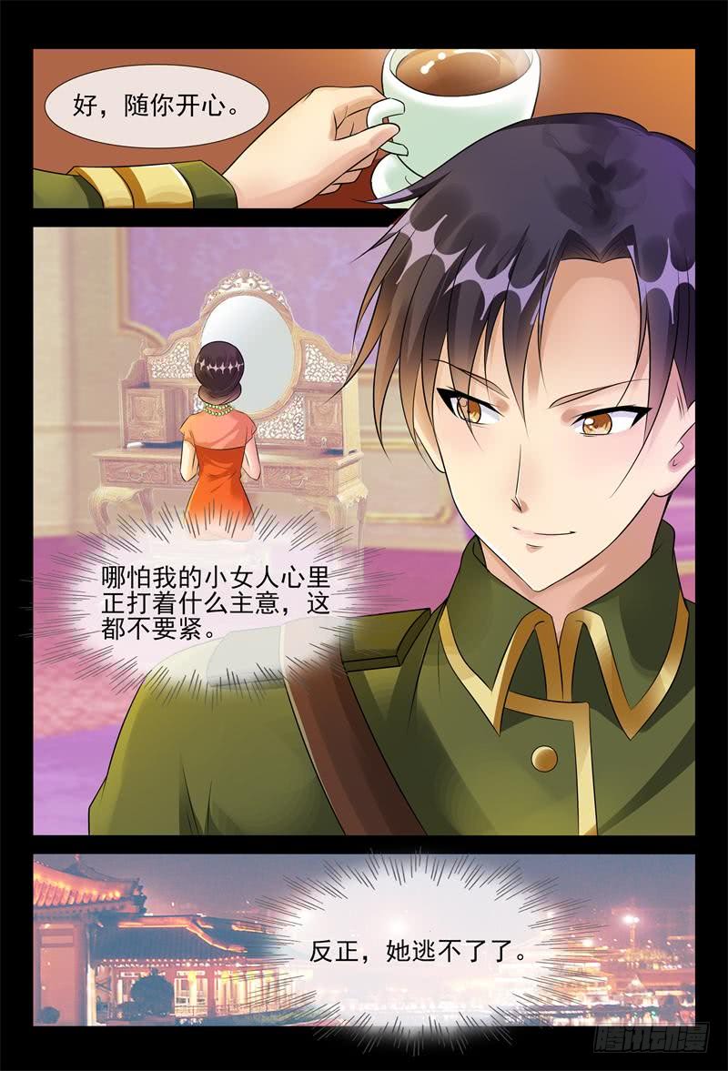 第177话 飞鹰求婚2