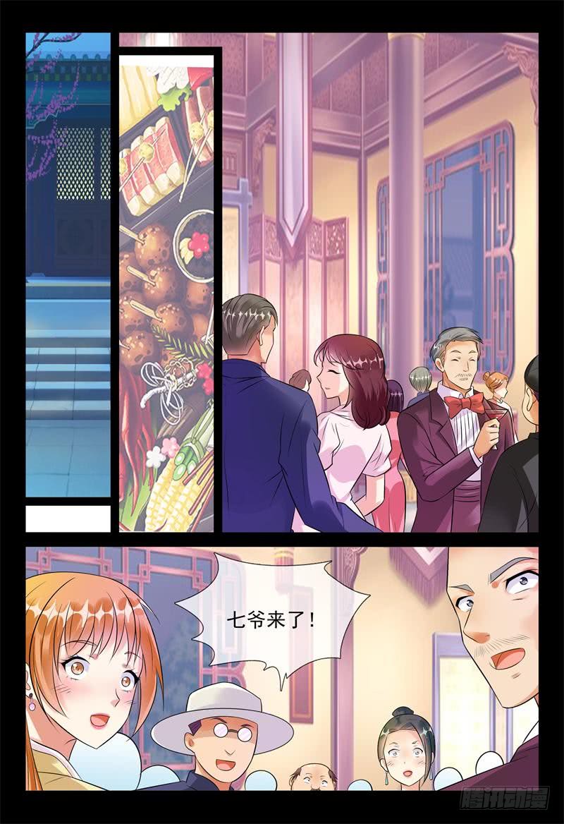 第177话 飞鹰求婚3
