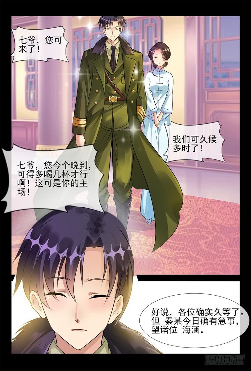 第177话 飞鹰求婚4