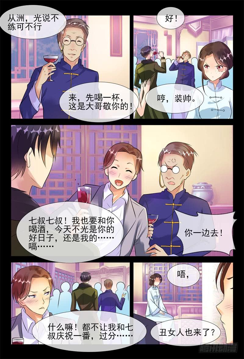 第177话 飞鹰求婚5
