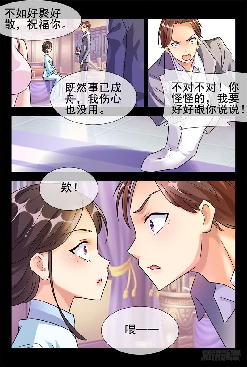 第177话 飞鹰求婚7