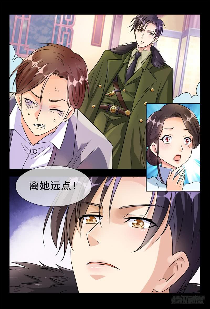 第177话 飞鹰求婚9