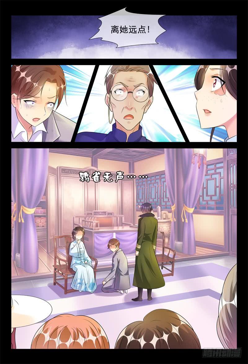 第178话 销烟2