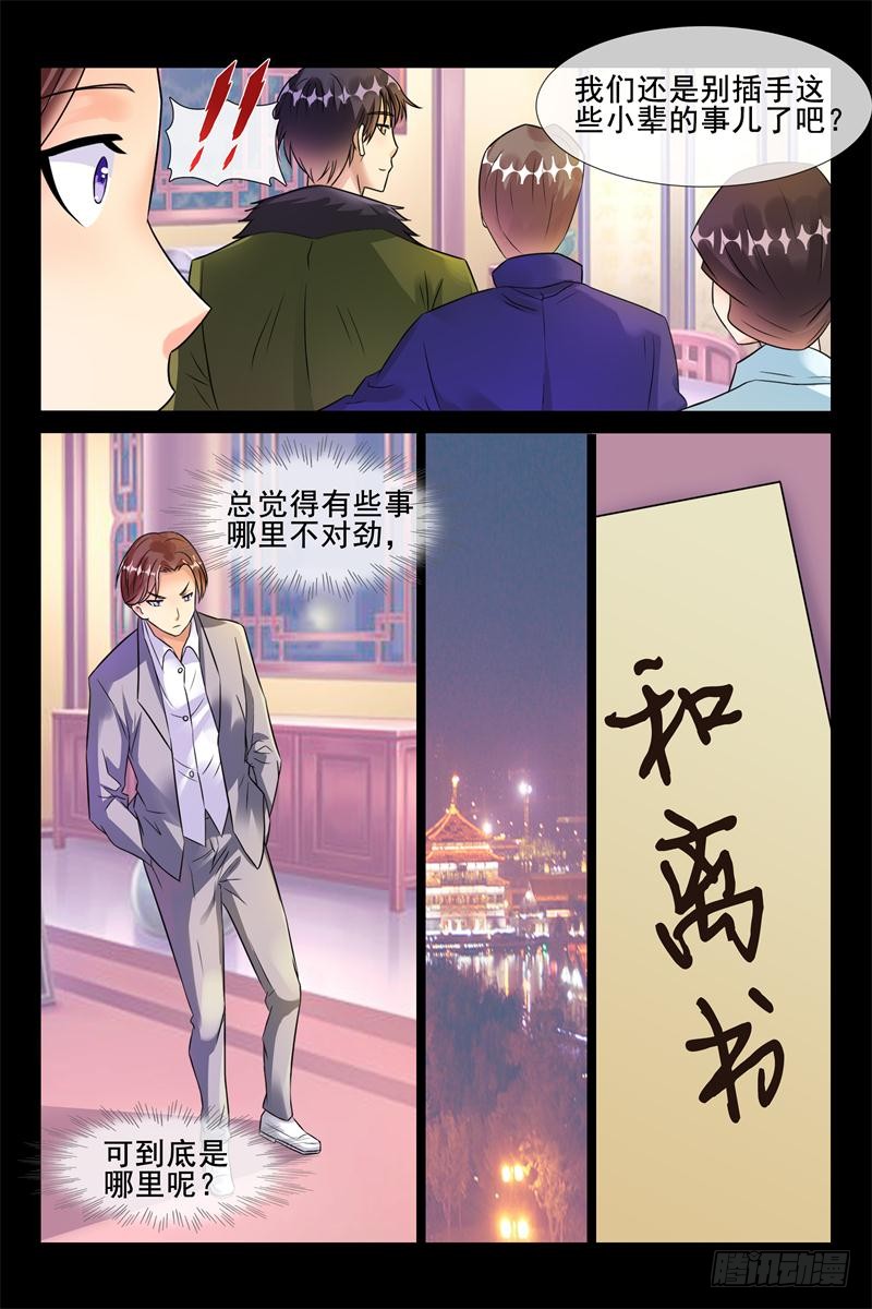 第178话 销烟5