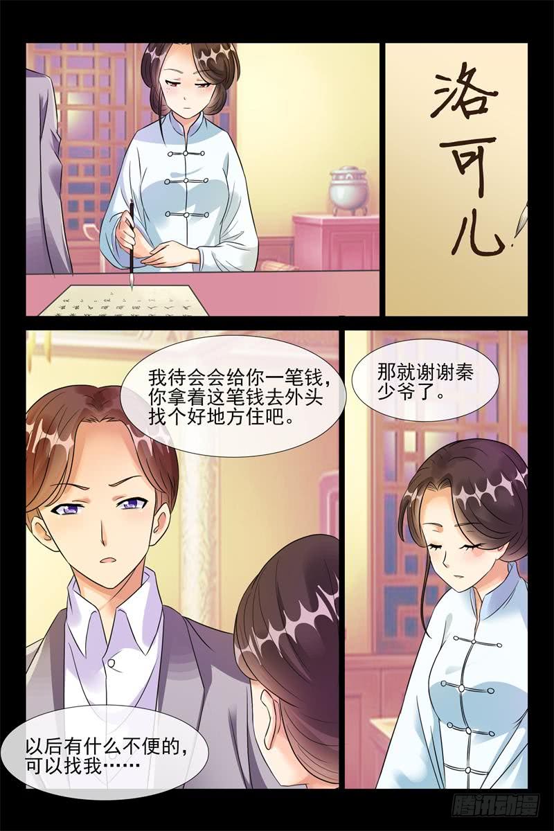 第178话 销烟7
