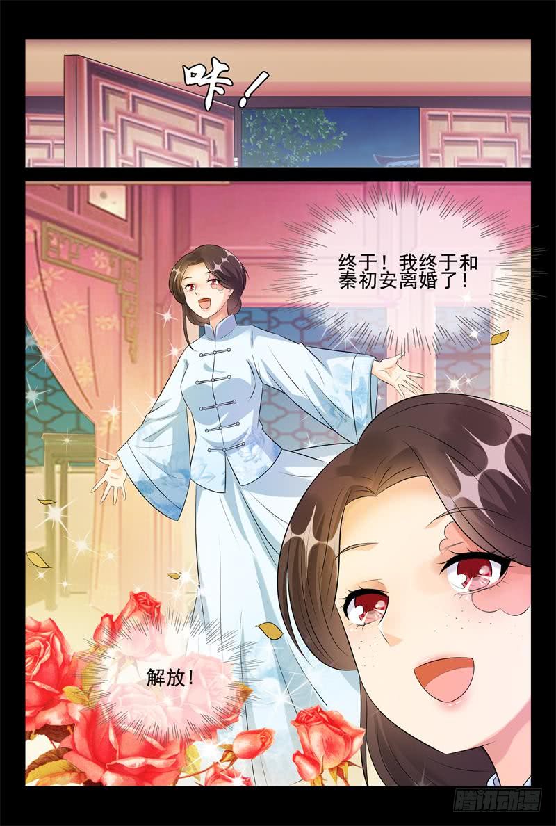 第178话 销烟8