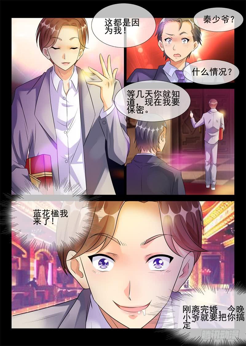 第179话 幸福的二福2