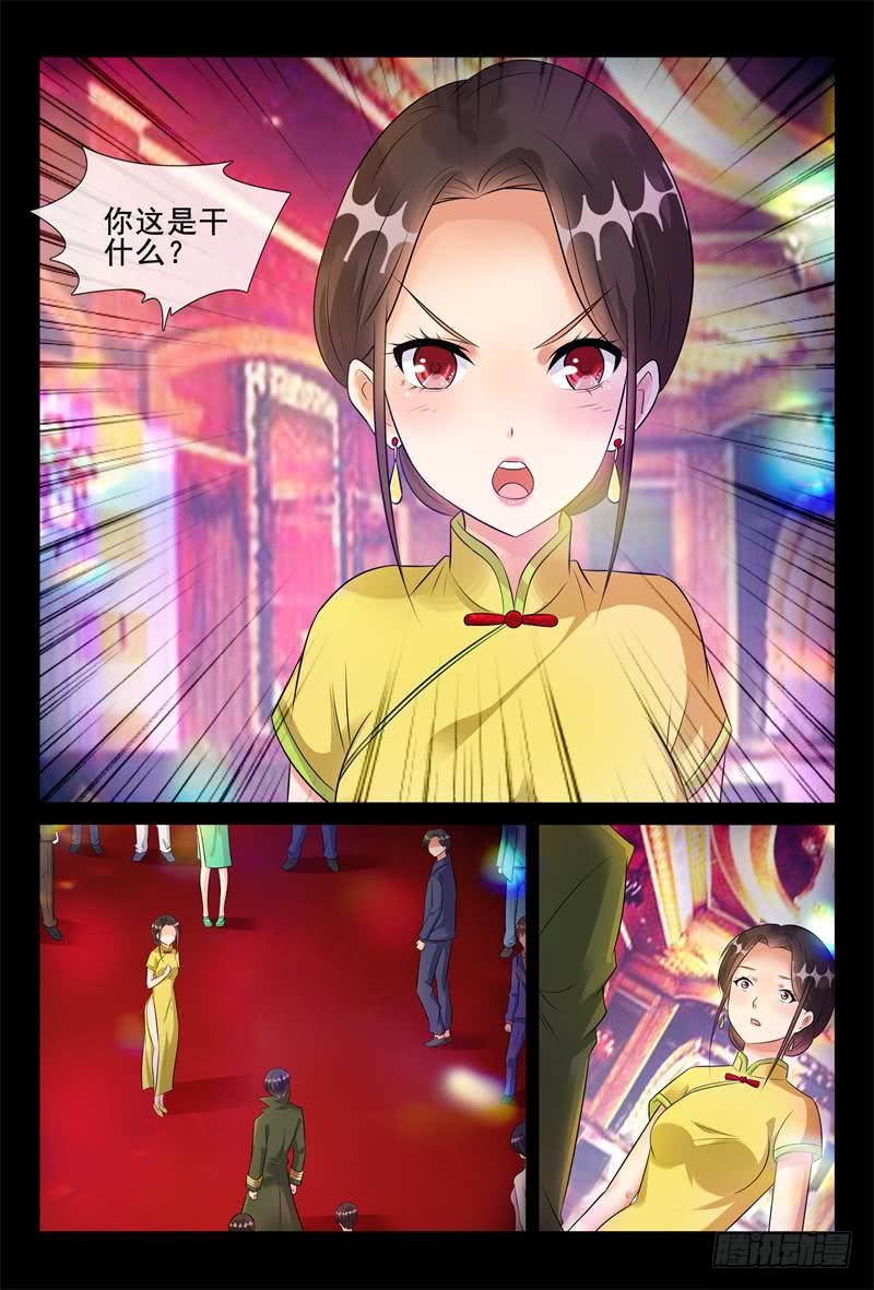 第179话 幸福的二福4