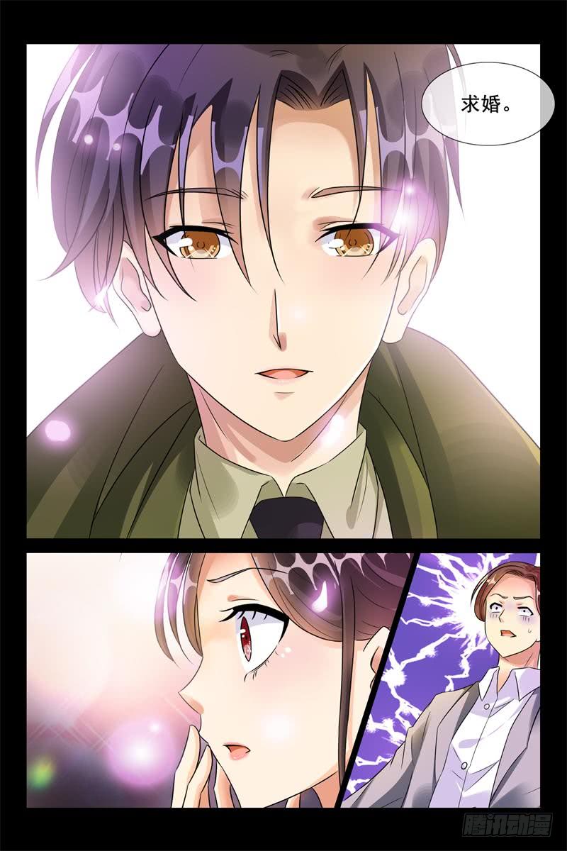 第179话 幸福的二福5