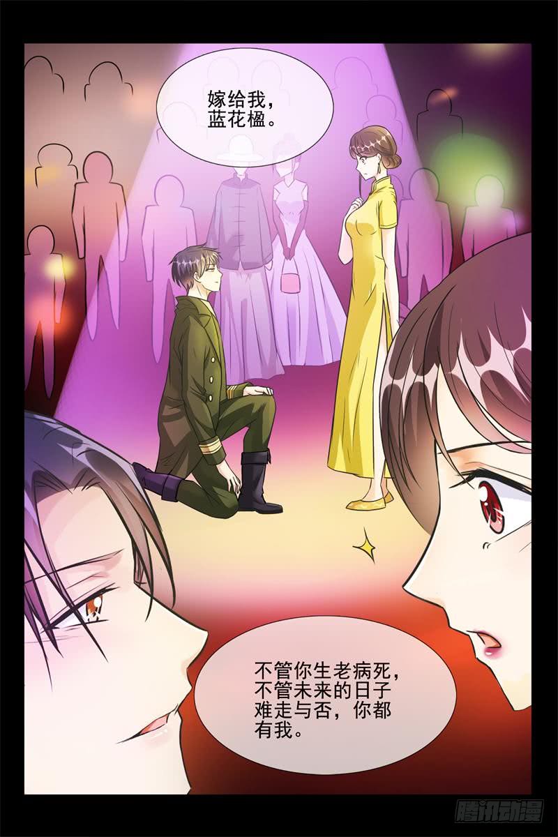 第179话 幸福的二福7