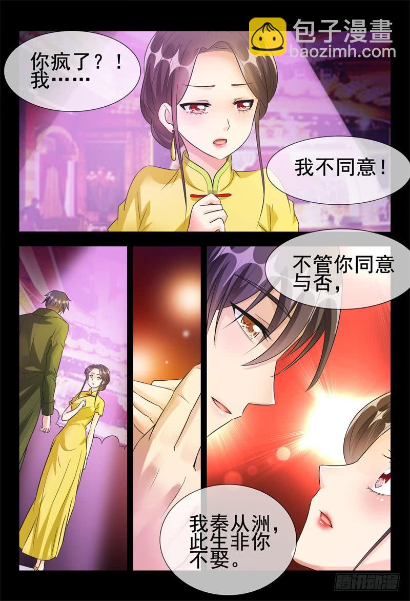 第179话 幸福的二福8