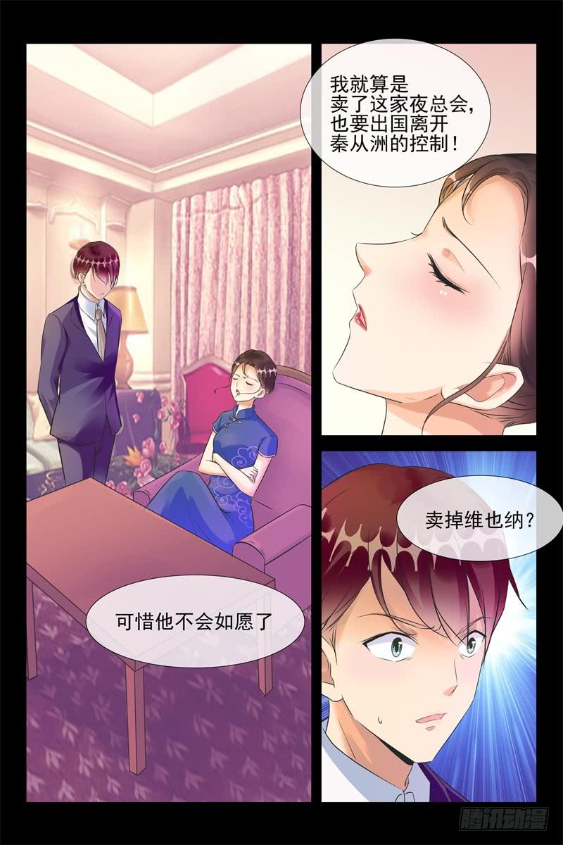 第180话 永远的宝贝4