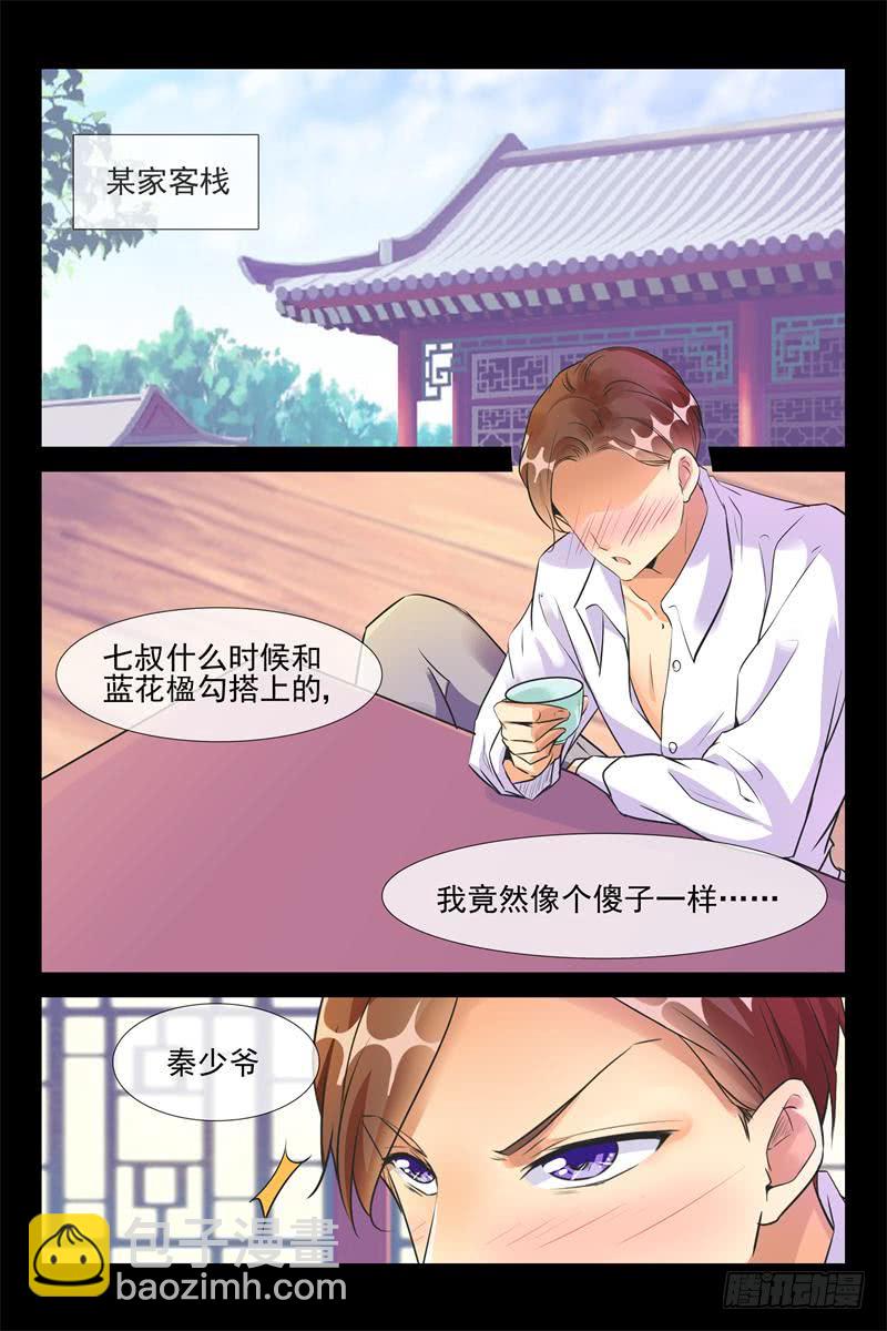 第180话 永远的宝贝5