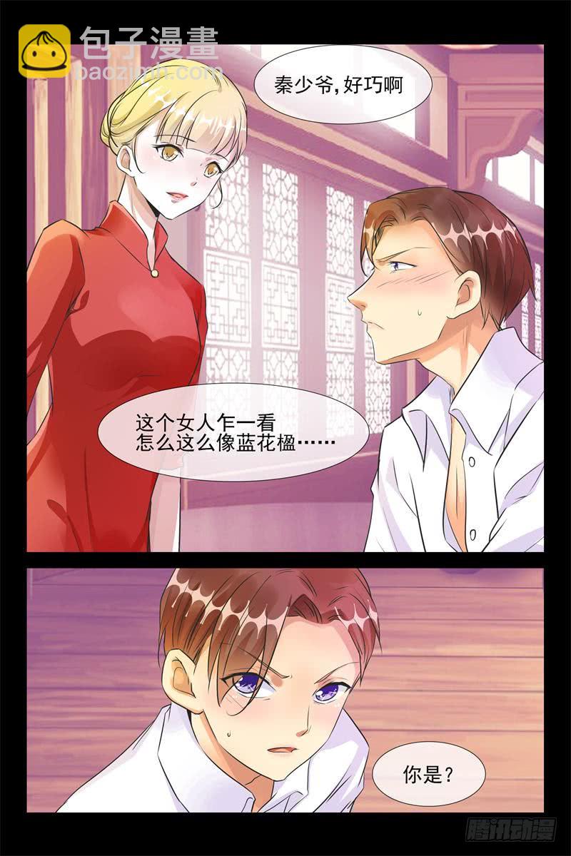 第180话 永远的宝贝6