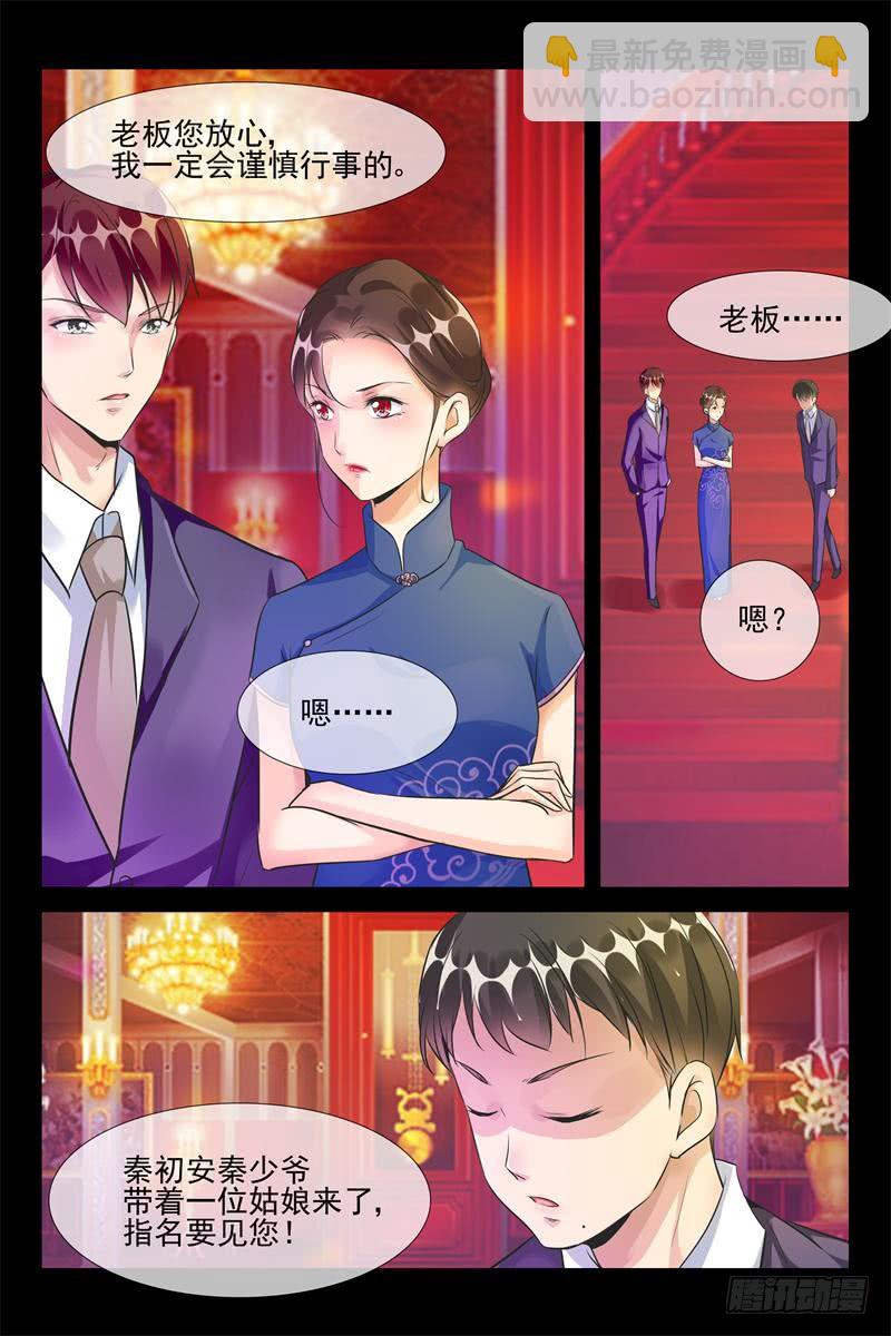 第180话 永远的宝贝9