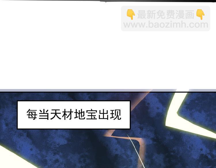 第1话 天帝重生10