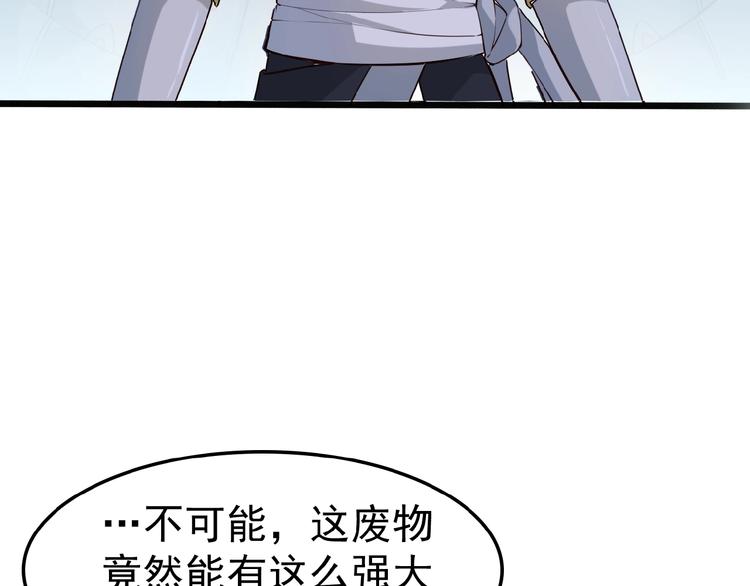 第1话 天帝重生101