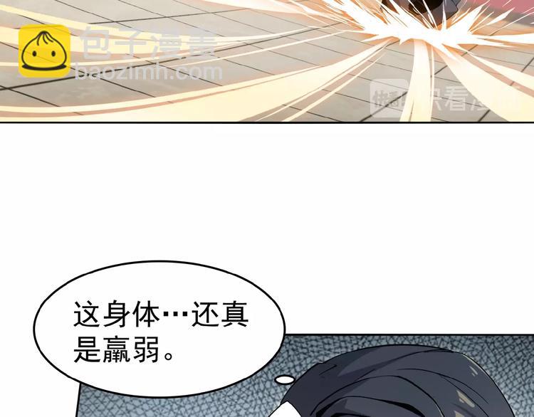 第1话 天帝重生114