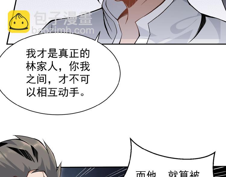 第1话 天帝重生144