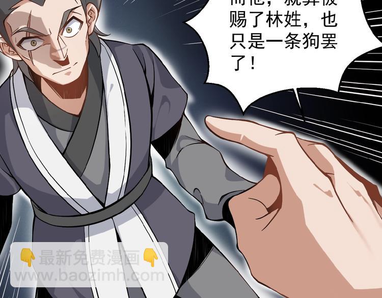 第1话 天帝重生145