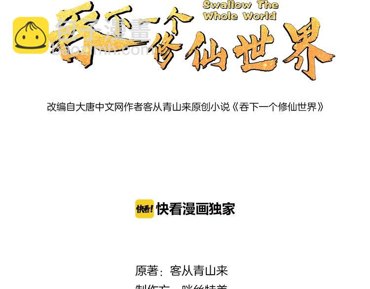 第1话 天帝重生2