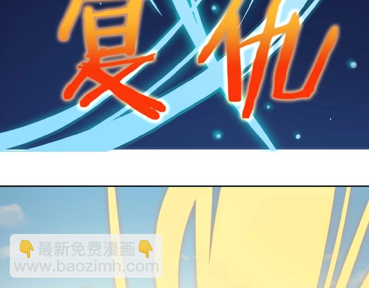第1话 天帝重生23
