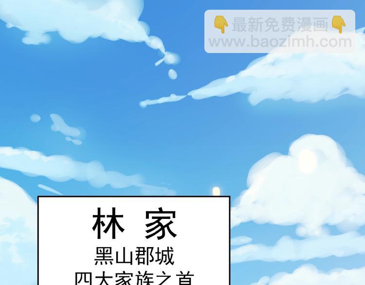 第1话 天帝重生27