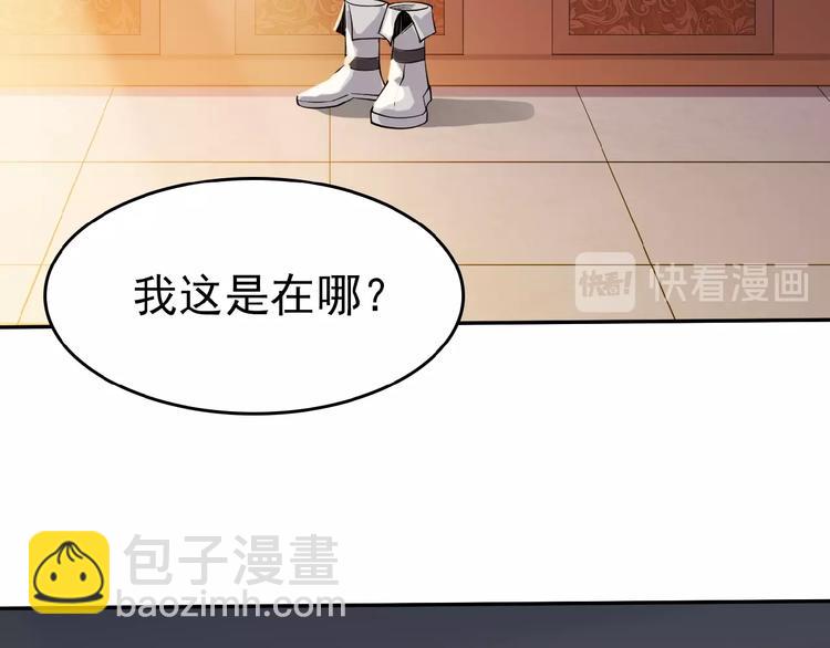 第1话 天帝重生38