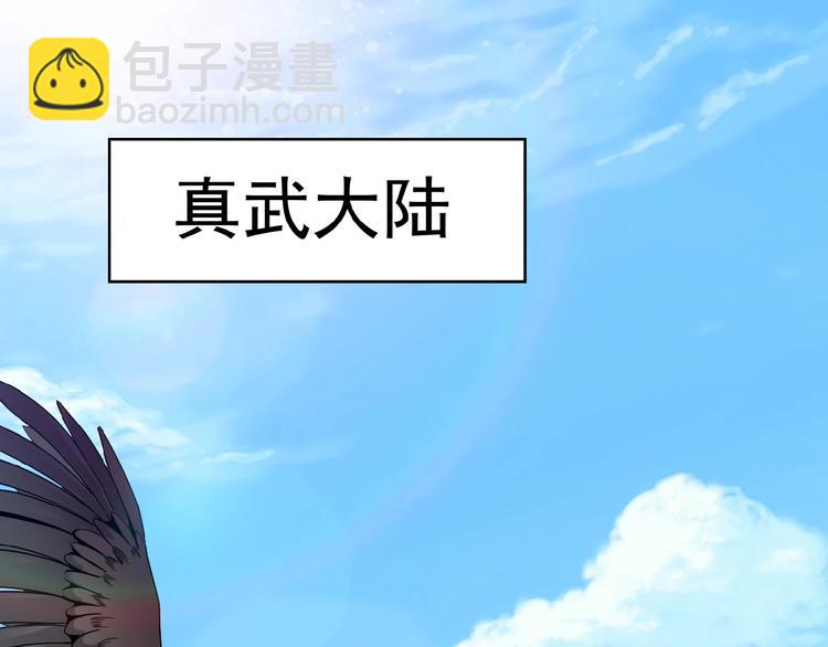 第1话 天帝重生4