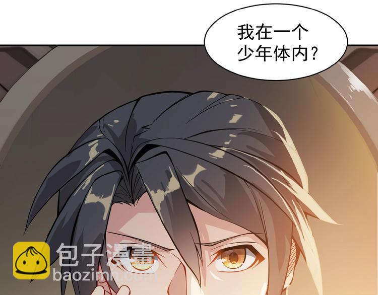 第1话 天帝重生46