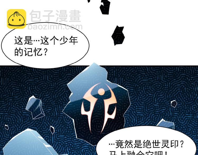 第1话 天帝重生52