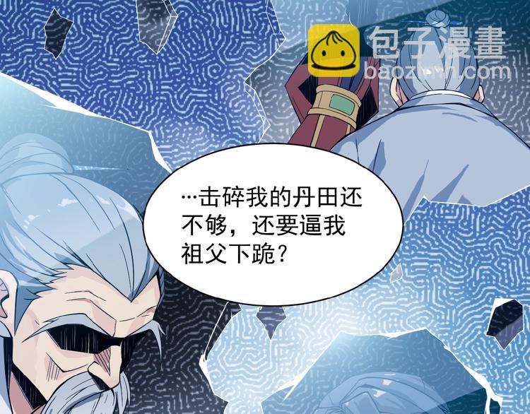 第1话 天帝重生54