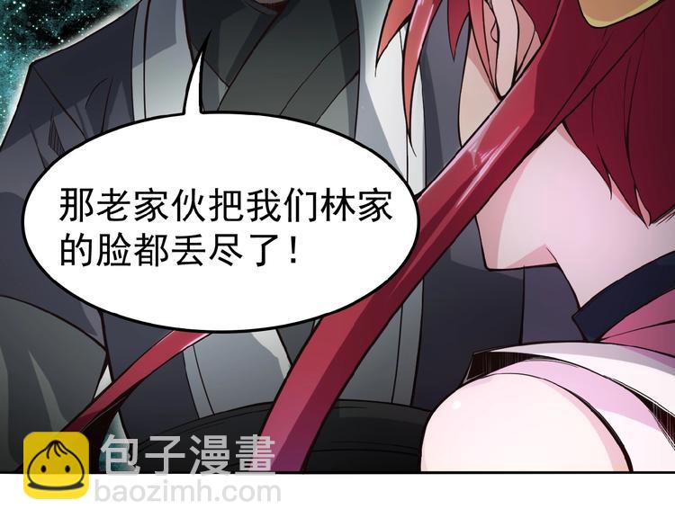 第1话 天帝重生66