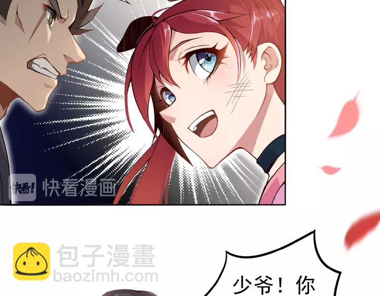 第1话 天帝重生73