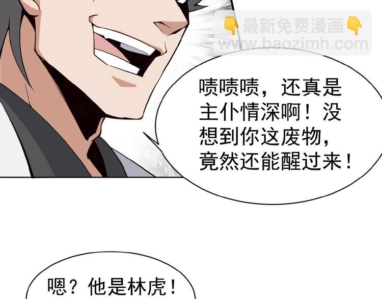 第1话 天帝重生80